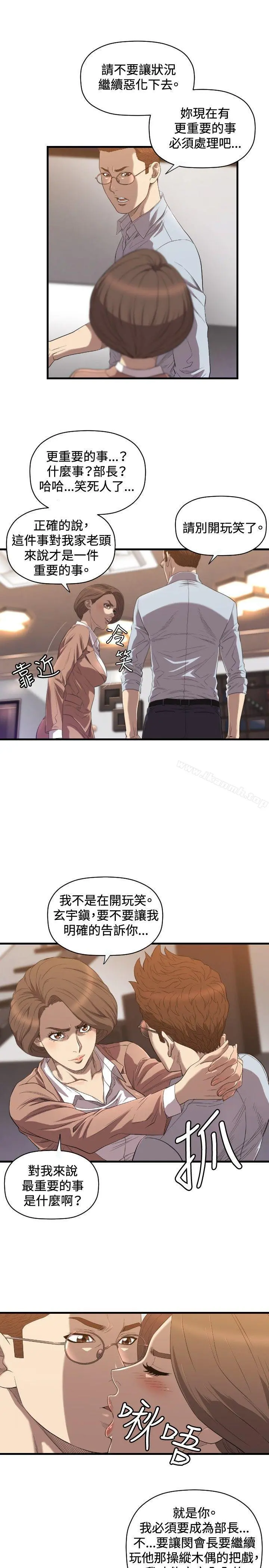 索多玛俱乐部(完结) 第19话 第6页