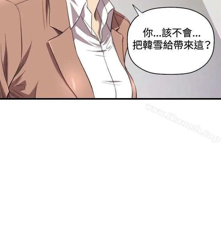 索多玛俱乐部(完结) 第19话 第3页