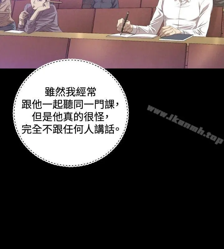 索多玛俱乐部(完结) 第19话 第17页