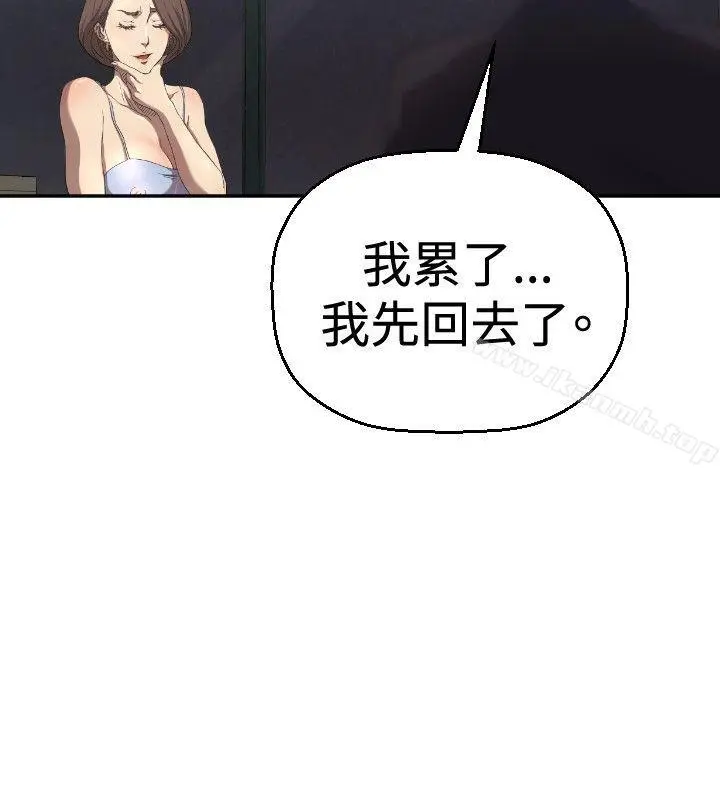 索多玛俱乐部(完结) 第4话 第27页