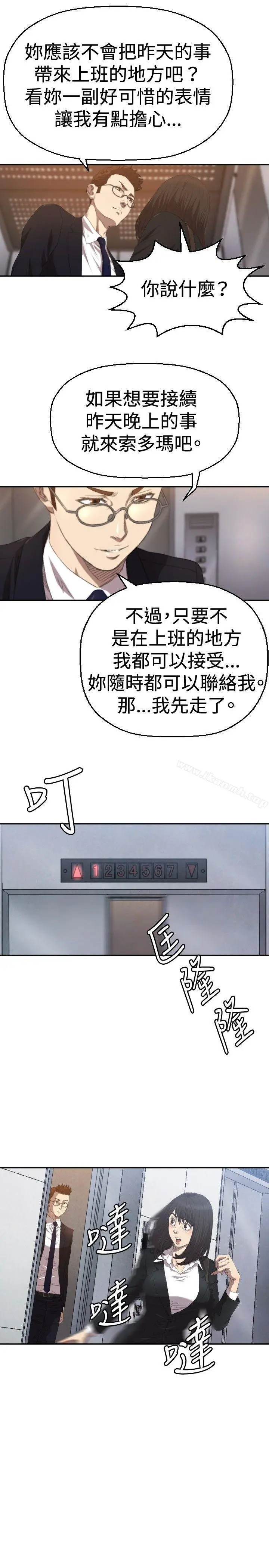 索多玛俱乐部(完结) 第4话 第6页
