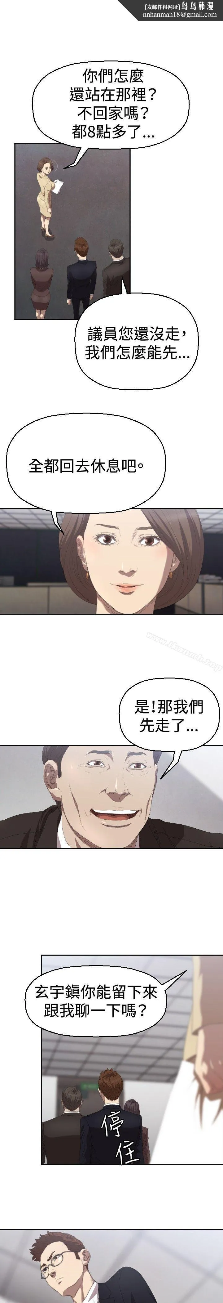 索多玛俱乐部(完结) 第4话 第16页