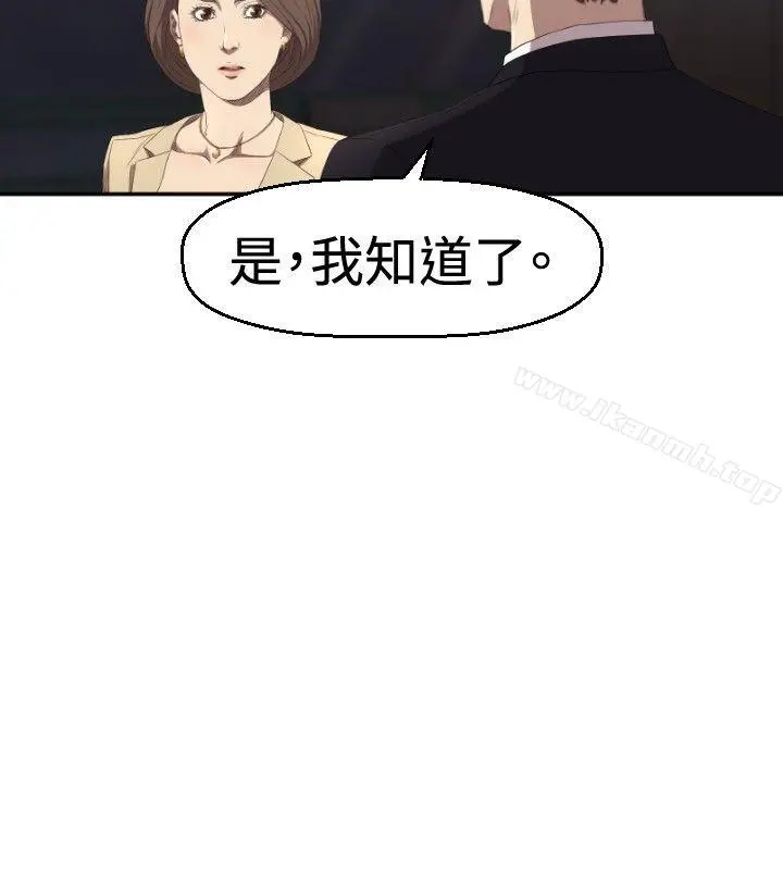 索多玛俱乐部(完结) 第4话 第21页