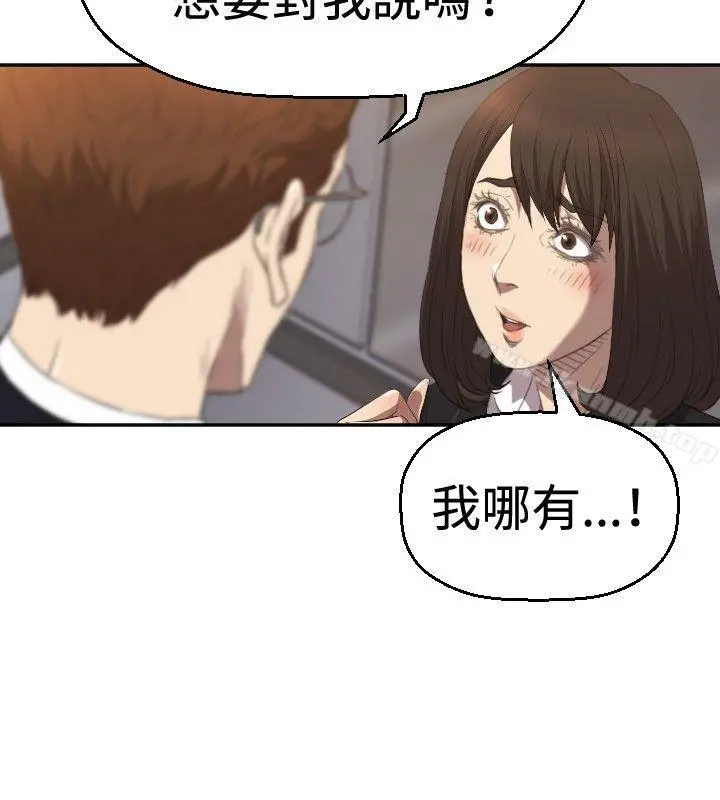 索多玛俱乐部(完结) 第4话 第3页
