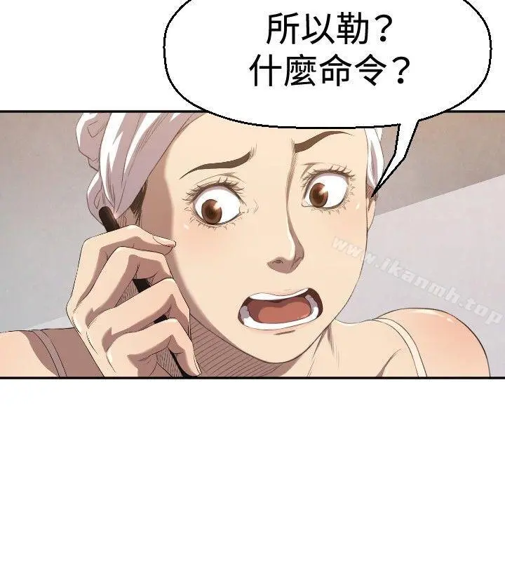 索多玛俱乐部(完结) 第4话 第11页