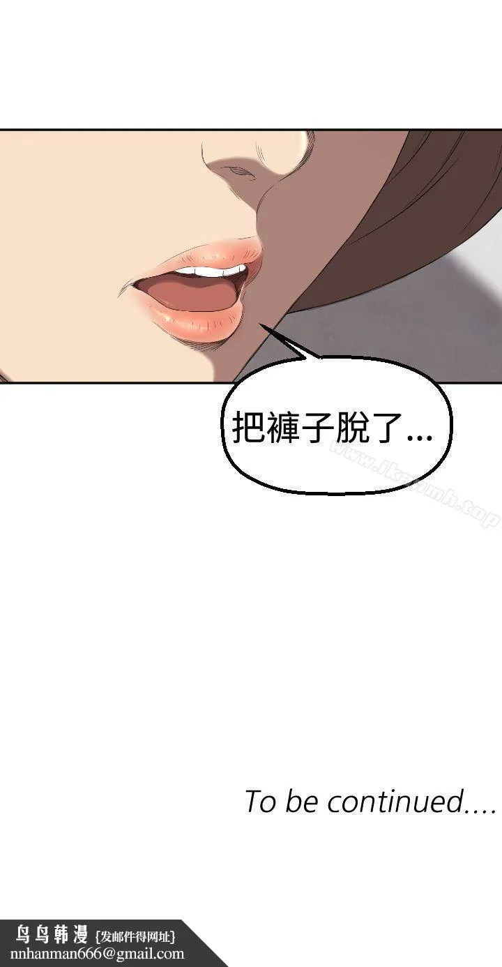 索多玛俱乐部(完结) 第4话 第30页