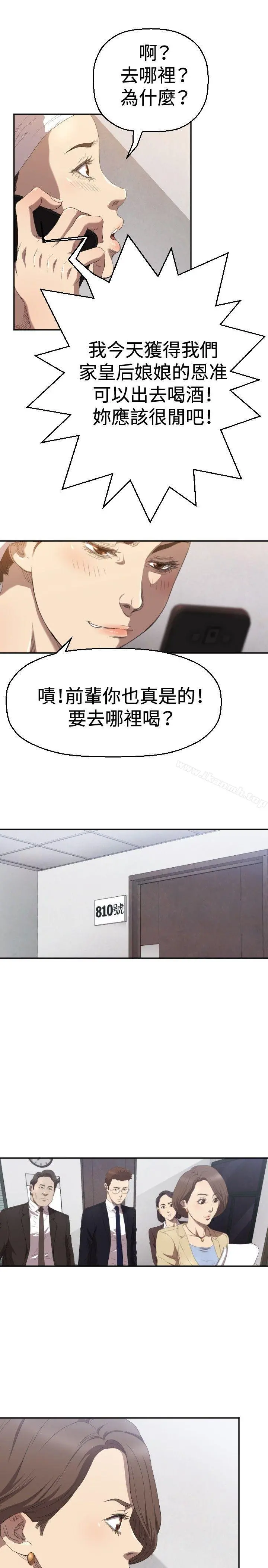 索多玛俱乐部(完结) 第4话 第14页