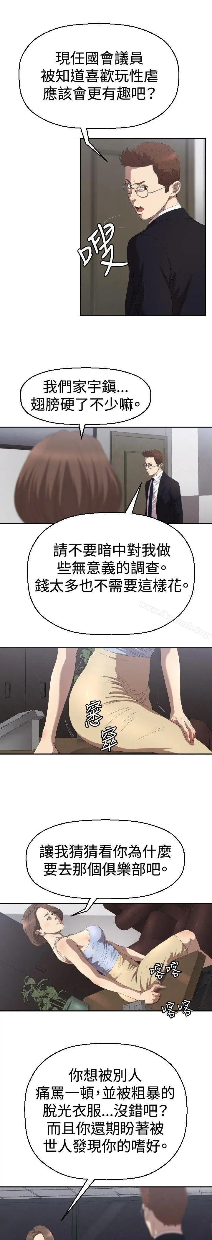 索多玛俱乐部(完结) 第4话 第26页