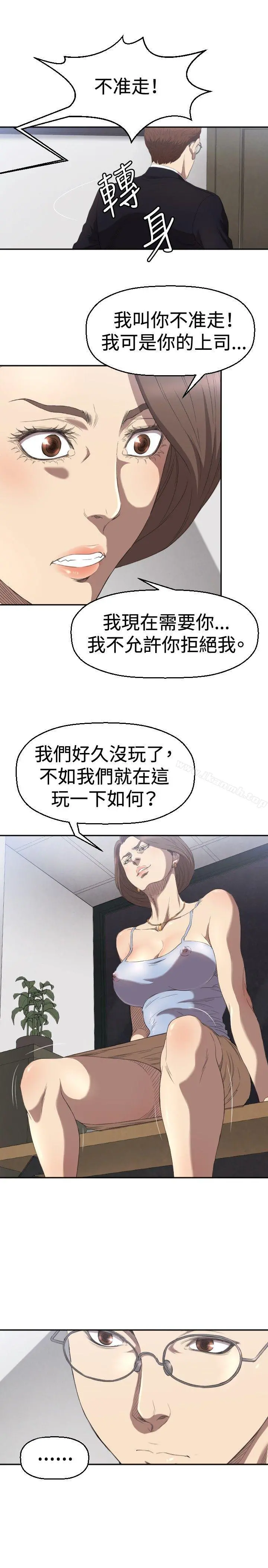 索多玛俱乐部(完结) 第4话 第28页
