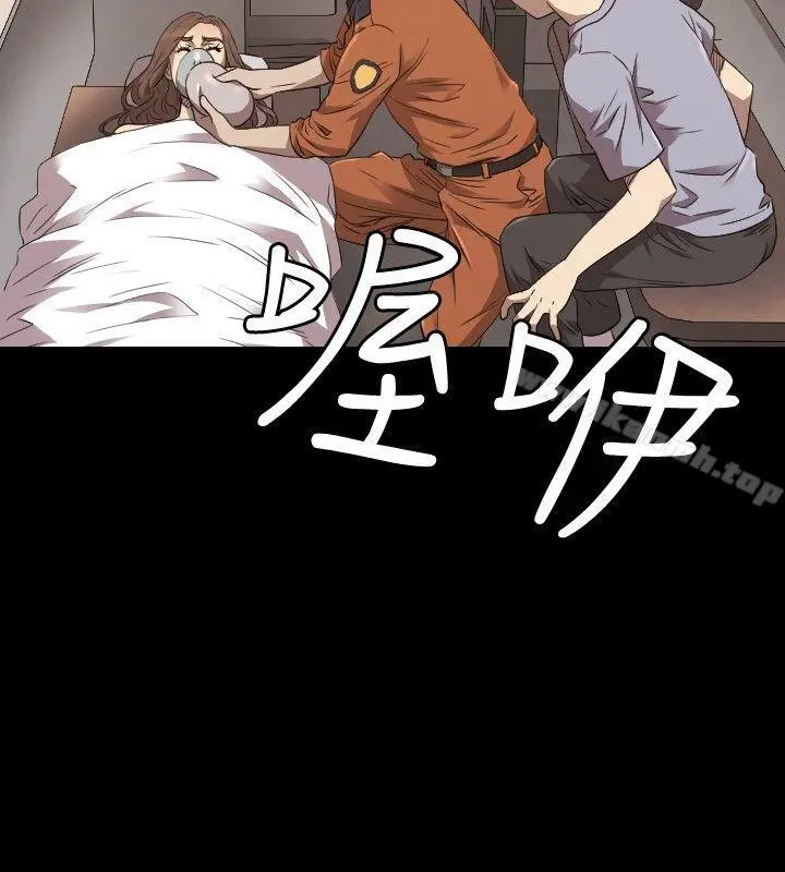 索多玛俱乐部(完结) 第24话 第5页