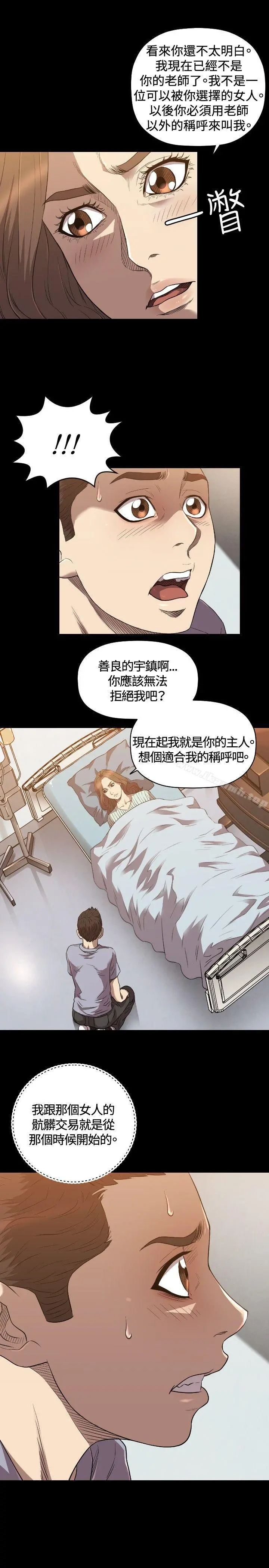 索多玛俱乐部(完结) 第24话 第22页