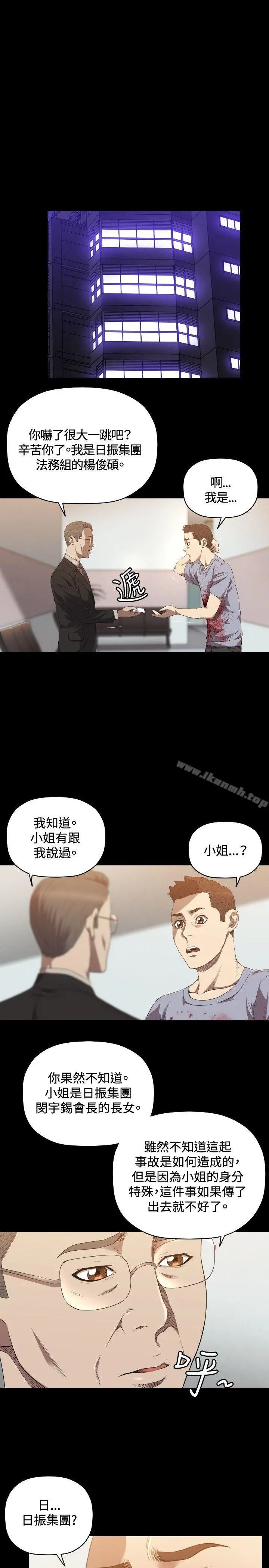 索多玛俱乐部(完结) 第24话 第14页