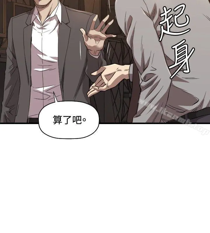 索多玛俱乐部(完结) 第13话 第23页