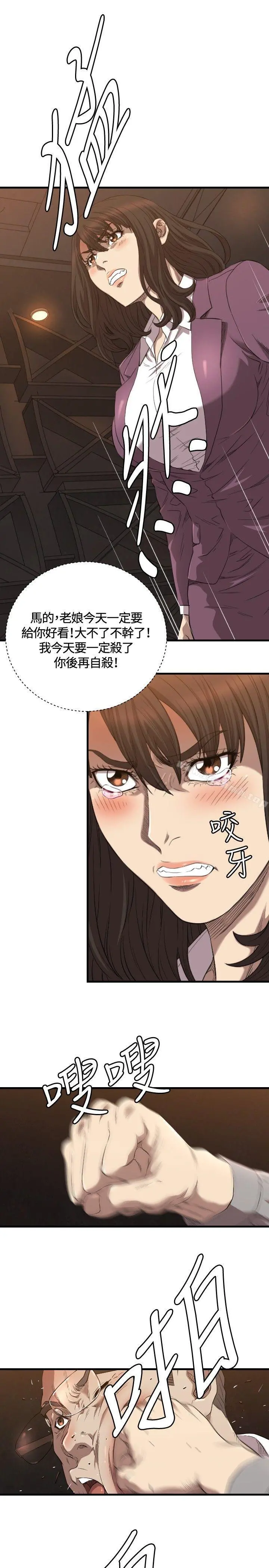 索多玛俱乐部(完结) 第13话 第26页