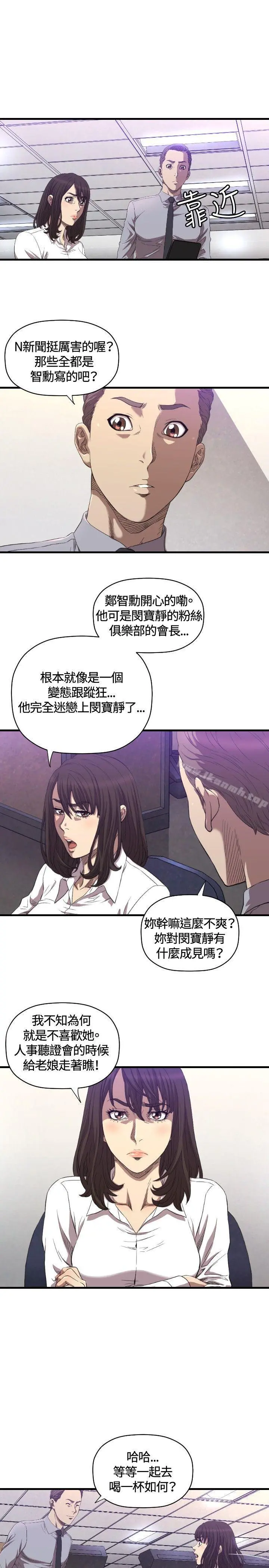 索多玛俱乐部(完结) 第13话 第12页