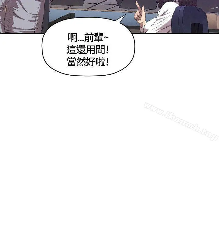 索多玛俱乐部(完结) 第13话 第13页