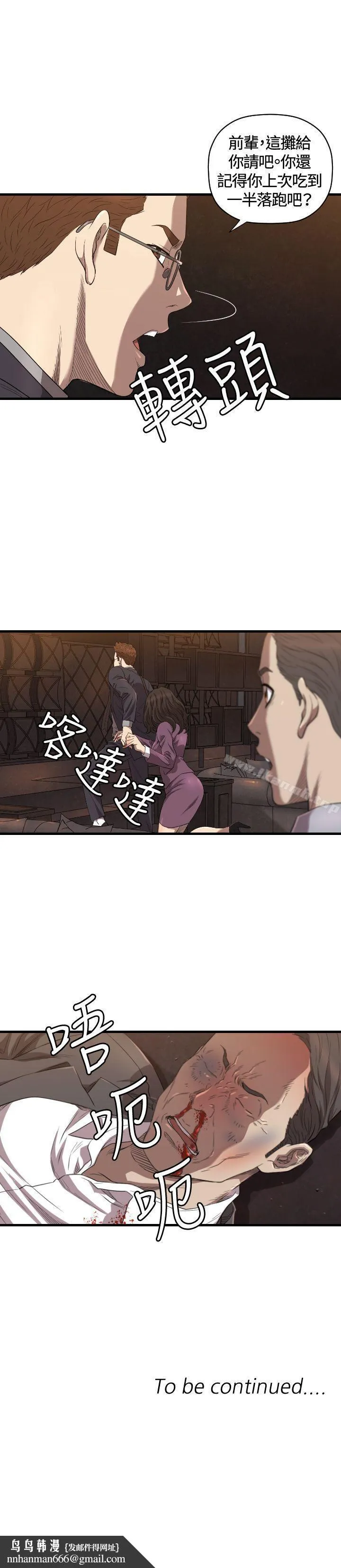 索多玛俱乐部(完结) 第13话 第30页