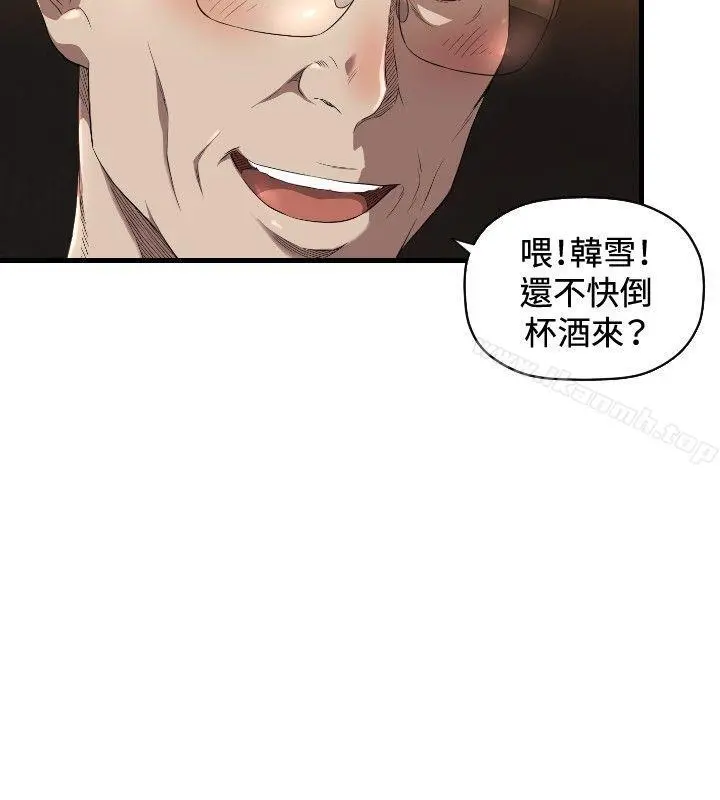 索多玛俱乐部(完结) 第13话 第25页
