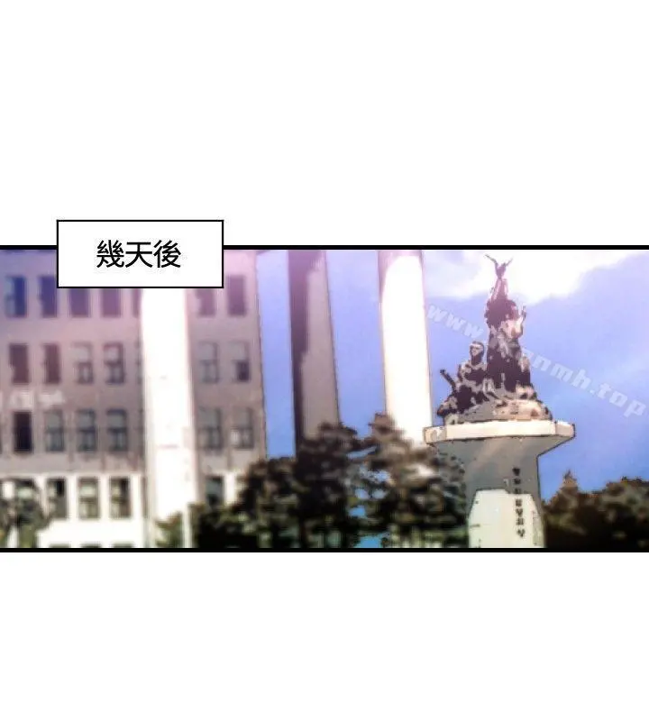 索多玛俱乐部(完结) 第13话 第9页