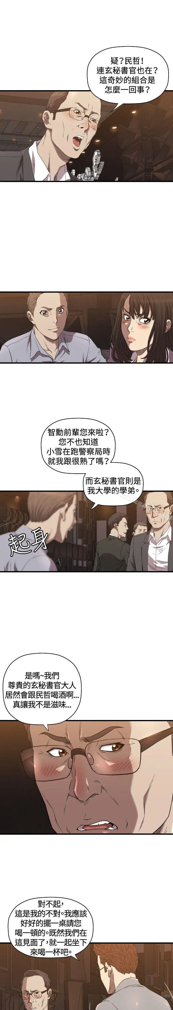 索多玛俱乐部(完结) 第13话 第22页
