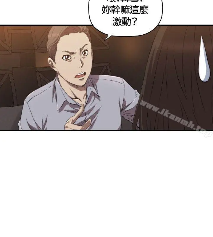 索多玛俱乐部(完结) 第13话 第19页