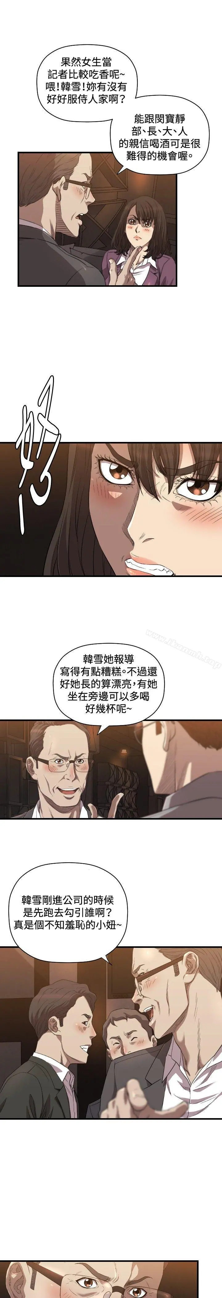 索多玛俱乐部(完结) 第13话 第24页