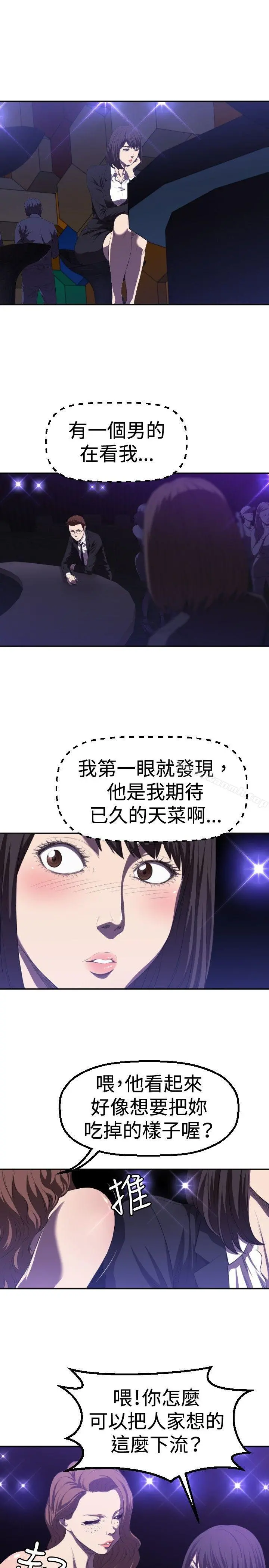 索多玛俱乐部(完结) 第1话 第3页