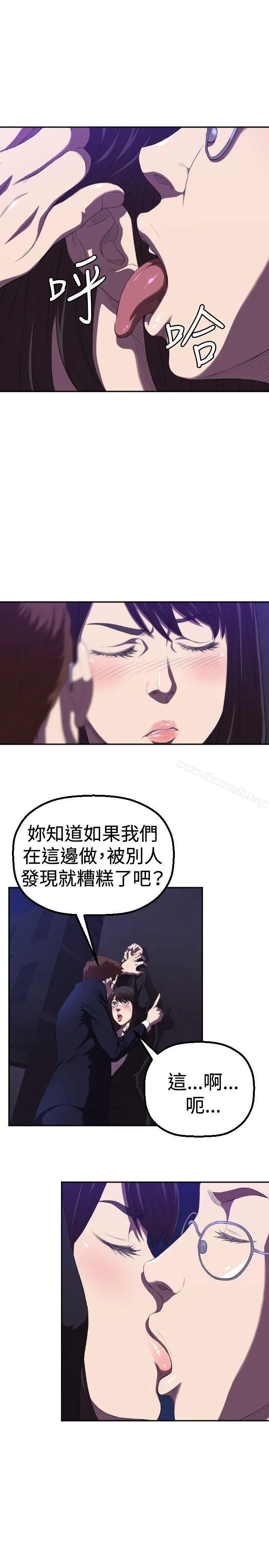 索多玛俱乐部(完结) 第1话 第15页