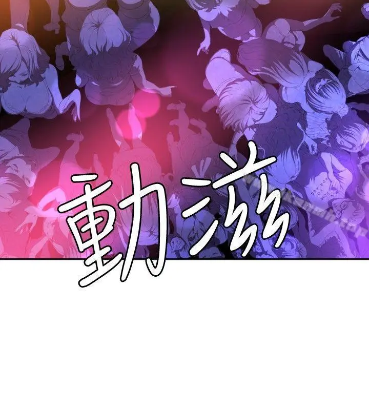 索多玛俱乐部(完结) 第1话 第2页