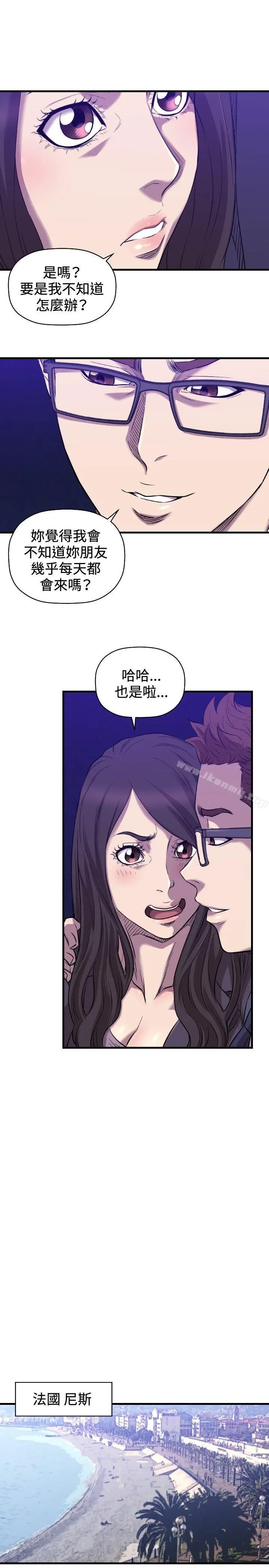 索多玛俱乐部(完结) 最终话 第16页