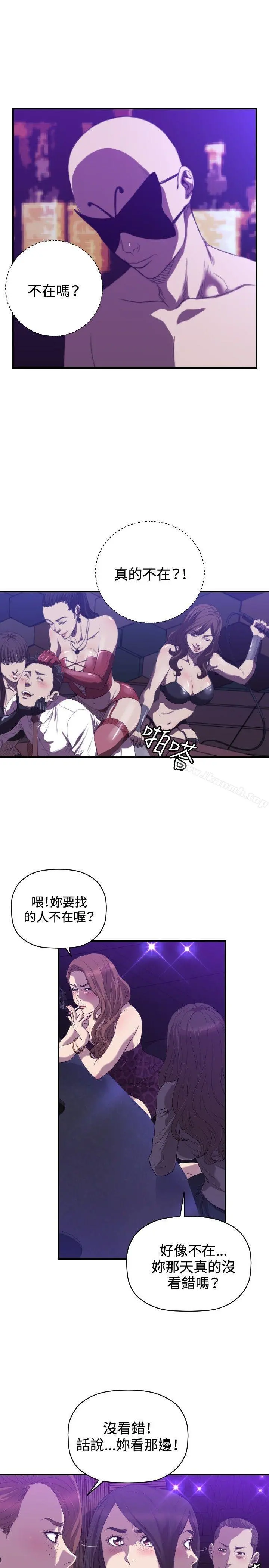 索多玛俱乐部(完结) 最终话 第6页