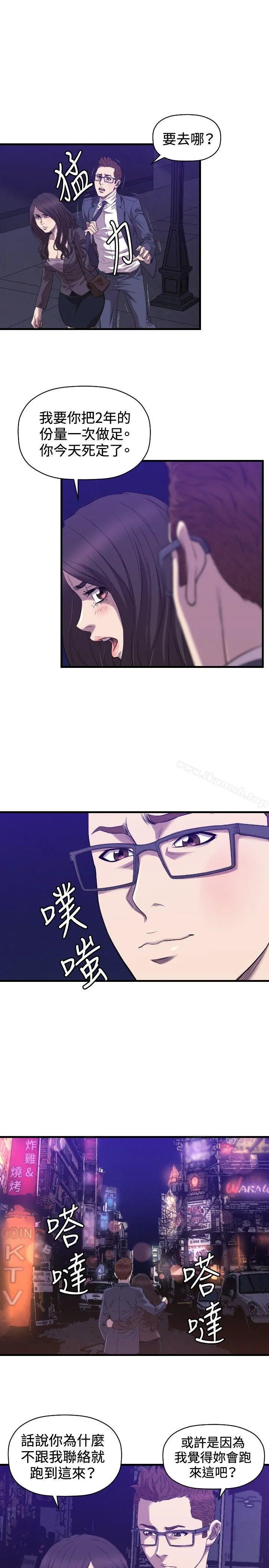 索多玛俱乐部(完结) 最终话 第14页