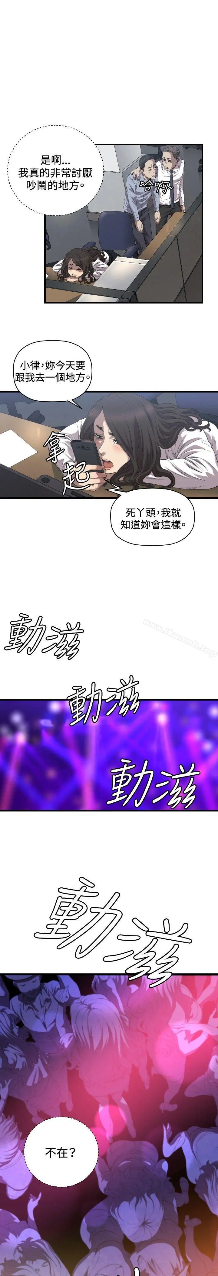 索多玛俱乐部(完结) 最终话 第4页