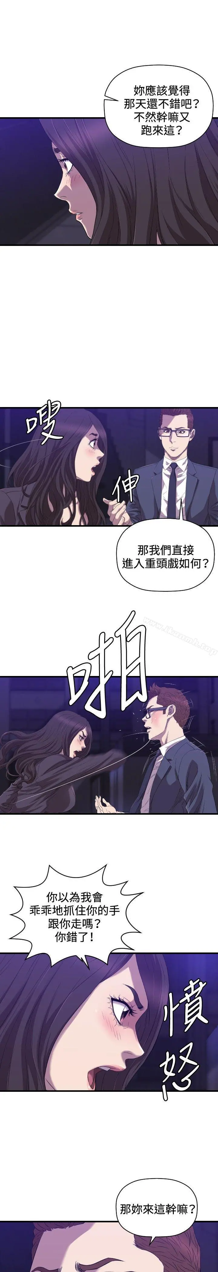 索多玛俱乐部(完结) 最终话 第10页