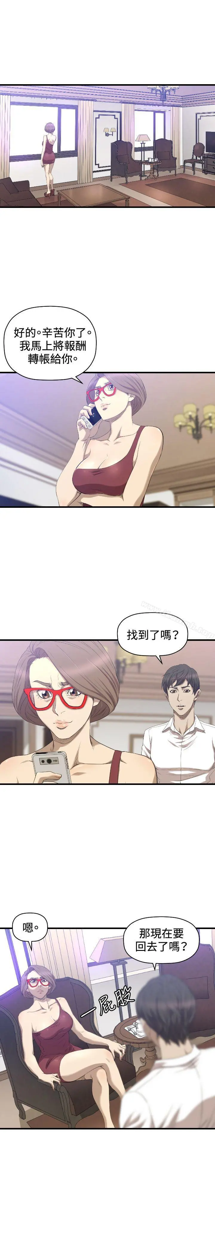 索多玛俱乐部(完结) 最终话 第18页