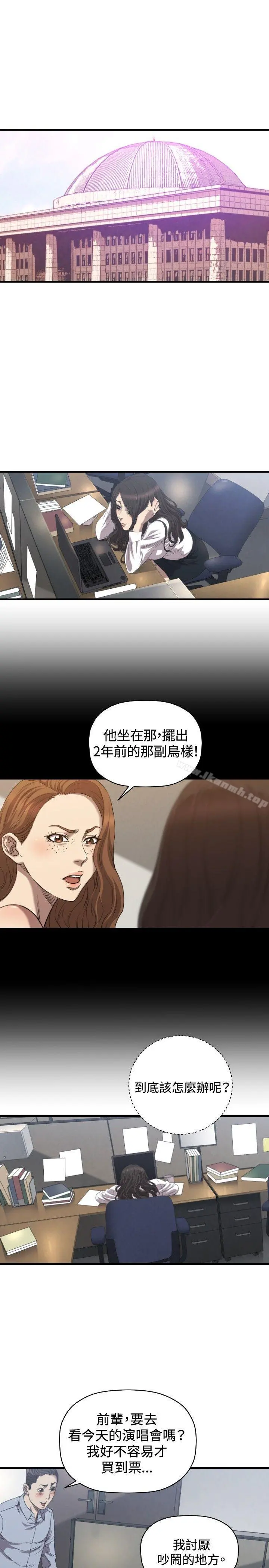 索多玛俱乐部(完结) 最终话 第2页