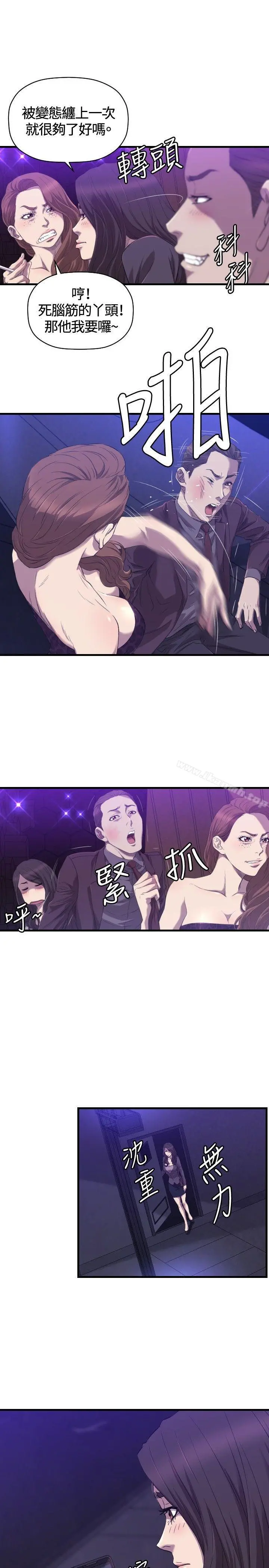 索多玛俱乐部(完结) 最终话 第8页