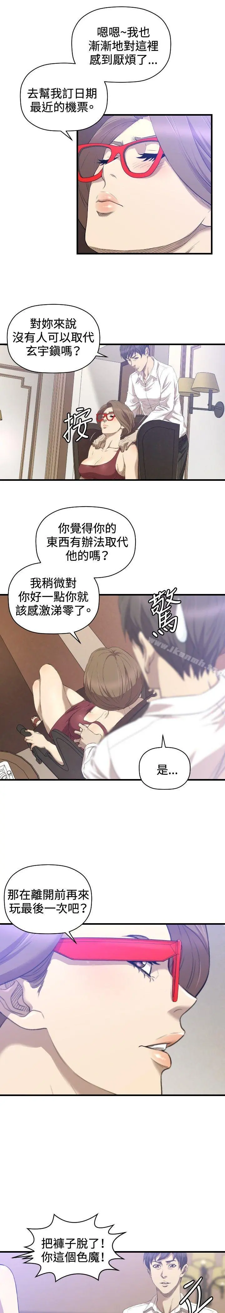 索多玛俱乐部(完结) 最终话 第19页