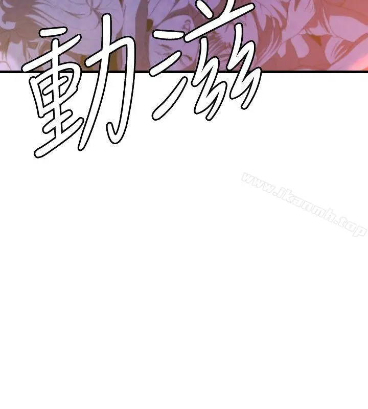 索多玛俱乐部(完结) 最终话 第5页