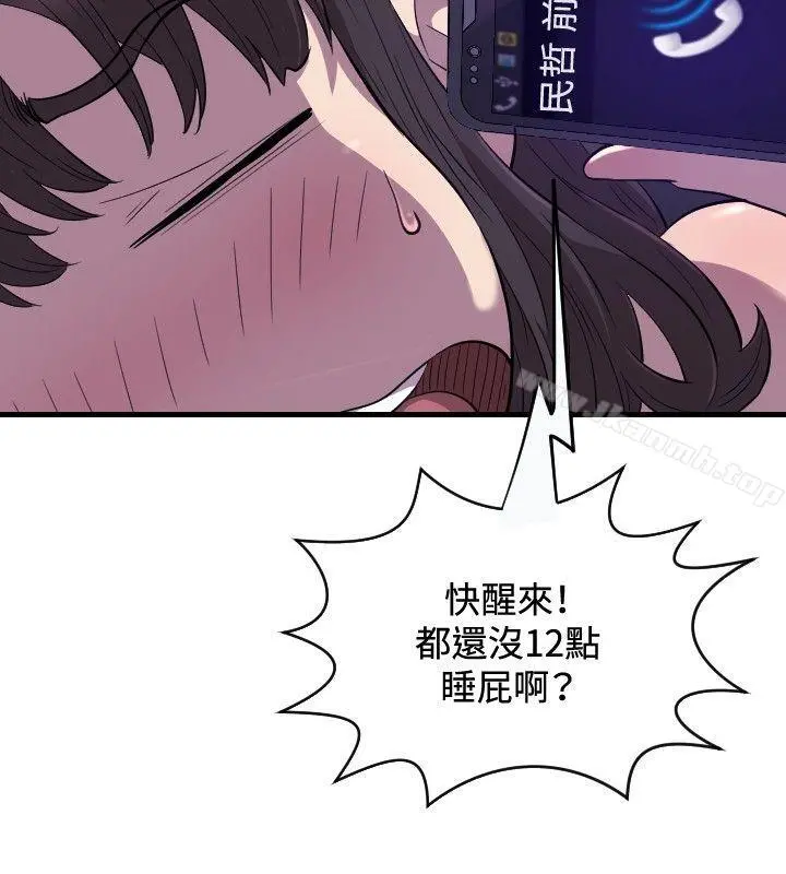 索多玛俱乐部(完结) 第21话 第3页