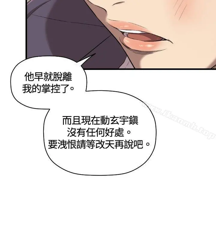 索多玛俱乐部(完结) 第21话 第9页