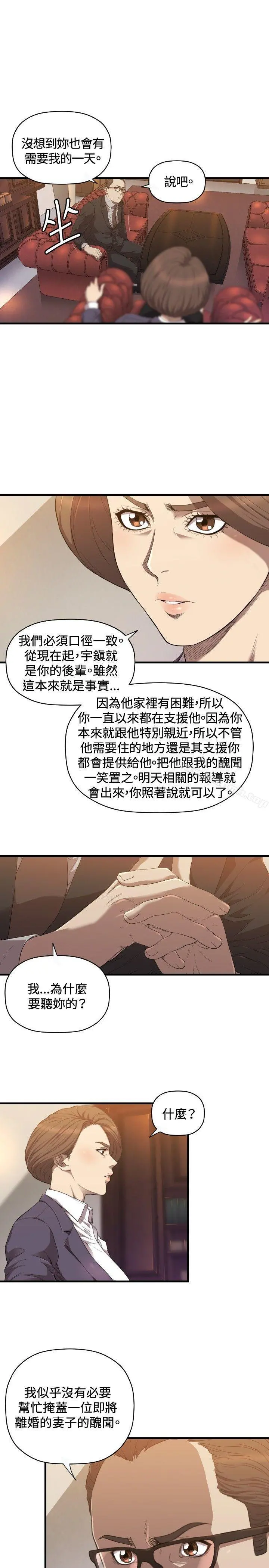 索多玛俱乐部(完结) 第21话 第12页