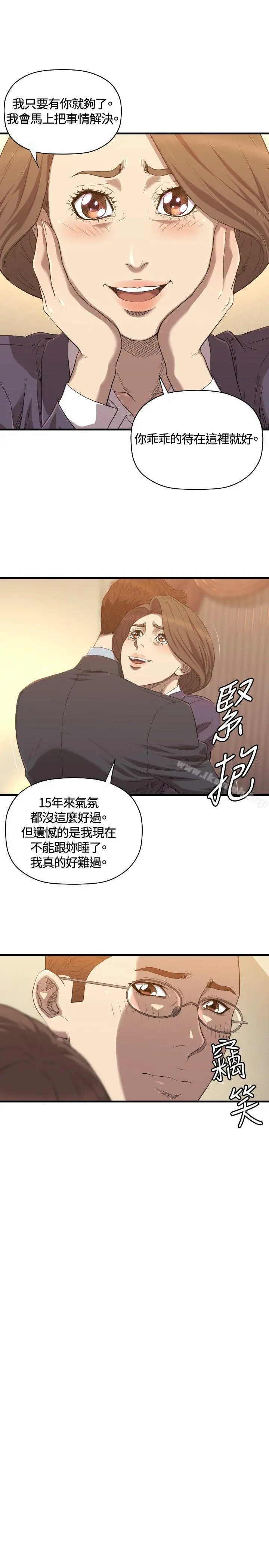 索多玛俱乐部(完结) 第21话 第24页