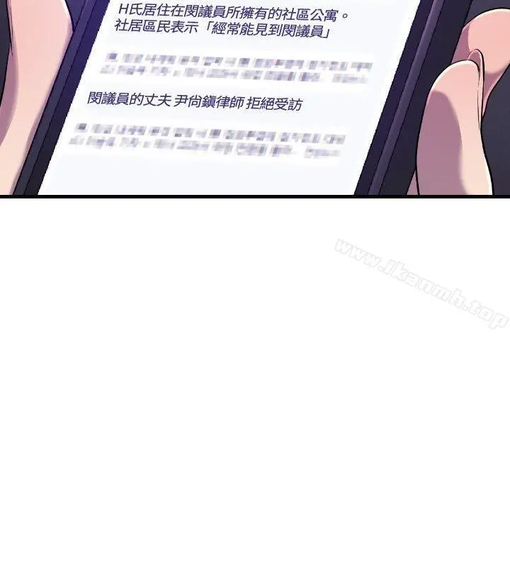 索多玛俱乐部(完结) 第21话 第5页