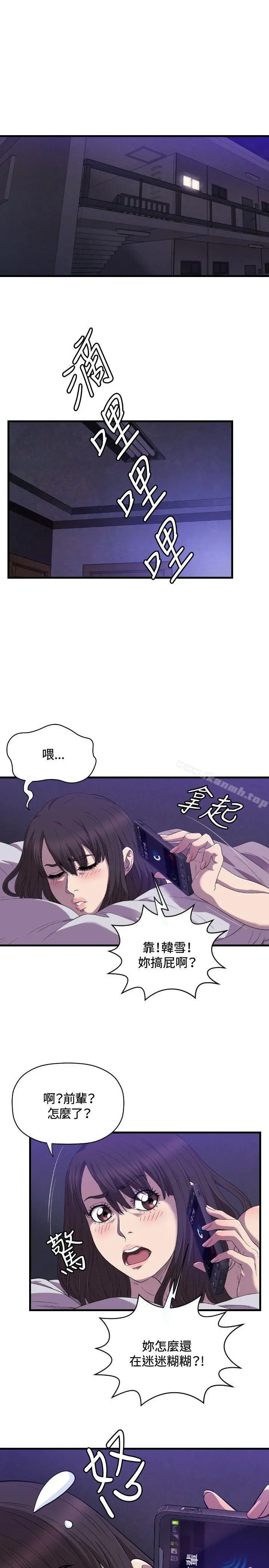 索多玛俱乐部(完结) 第21话 第2页