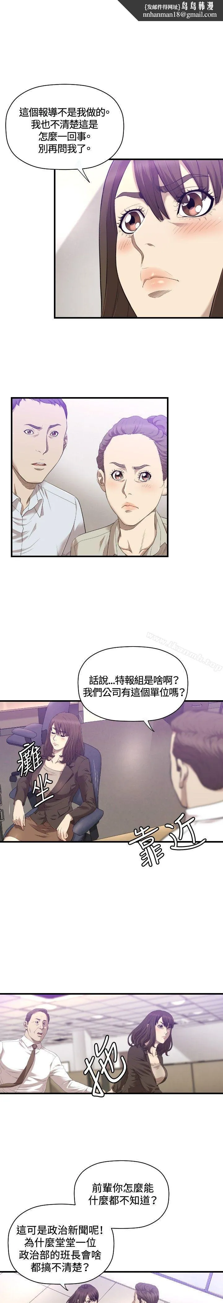 索多玛俱乐部(完结) 第21话 第16页