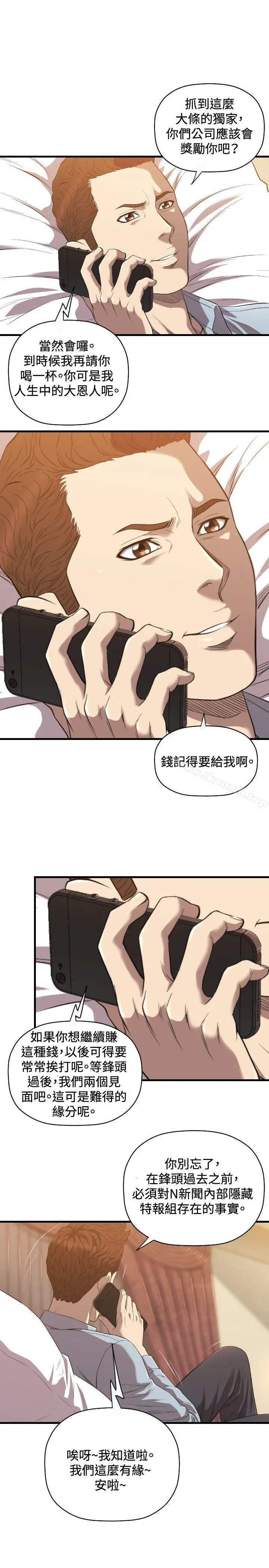 索多玛俱乐部(完结) 第21话 第28页