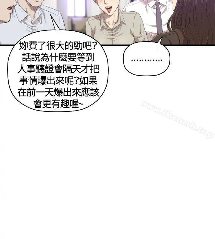 索多玛俱乐部(完结) 第21话 第15页