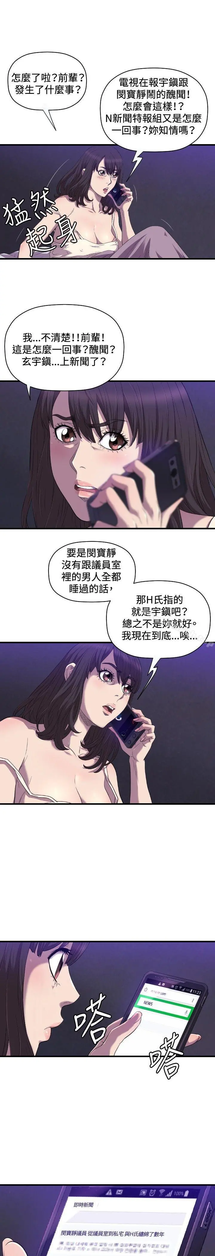 索多玛俱乐部(完结) 第21话 第4页