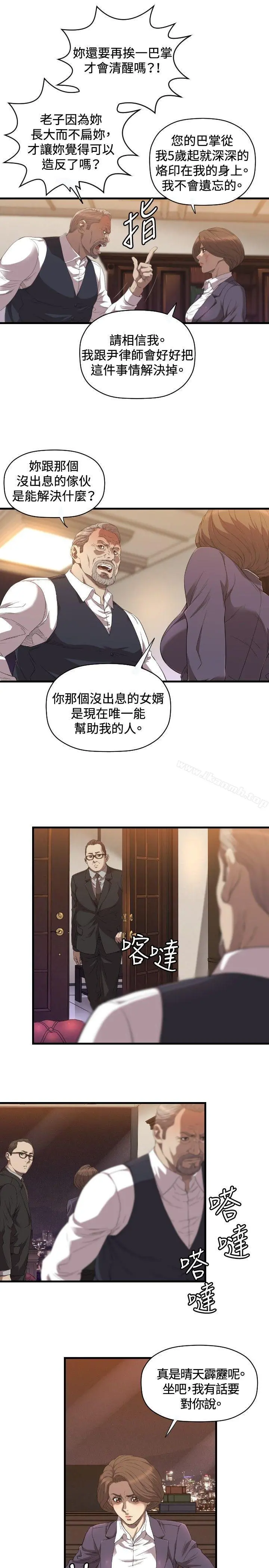 索多玛俱乐部(完结) 第21话 第10页